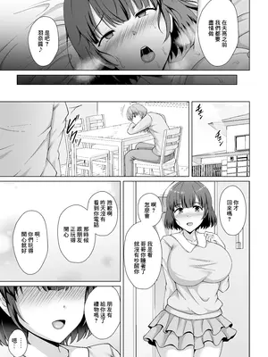 [大正ロマネスク (遠野すいか)] 妹が朝帰りした性夜 〜手塩にかけた妹はヤリチン彼氏に性の六時間こってり抱かれていた〜 [中国翻訳] [DL版]_37