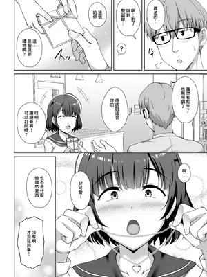 [大正ロマネスク (遠野すいか)] 妹が朝帰りした性夜 〜手塩にかけた妹はヤリチン彼氏に性の六時間こってり抱かれていた〜 [中国翻訳] [DL版]_06