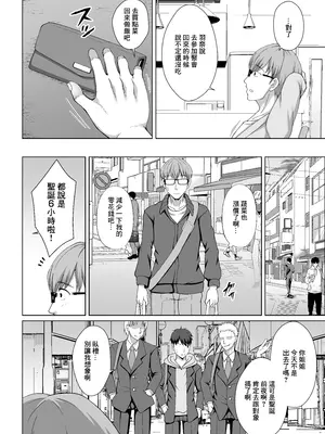 [大正ロマネスク (遠野すいか)] 妹が朝帰りした性夜 〜手塩にかけた妹はヤリチン彼氏に性の六時間こってり抱かれていた〜 [中国翻訳] [DL版]_10