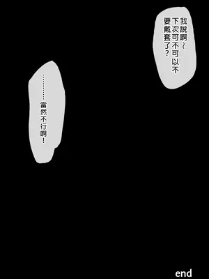 [末端冷え性 (トンカラトン)] ネコミミ変身ヒロイン失神敗北凌辱3 [冰糖個人漢化]_50