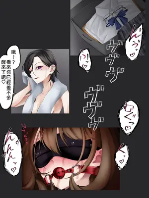 [末端冷え性 (トンカラトン)] ネコミミ変身ヒロイン失神敗北凌辱3 [冰糖個人漢化]_29