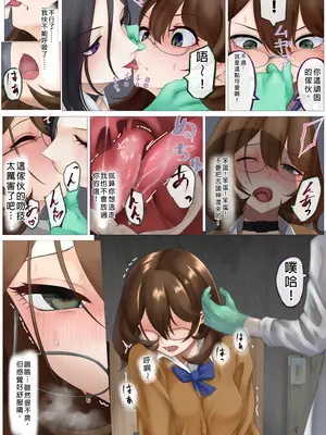 [末端冷え性 (トンカラトン)] ネコミミ変身ヒロイン失神敗北凌辱3 [冰糖個人漢化]_13