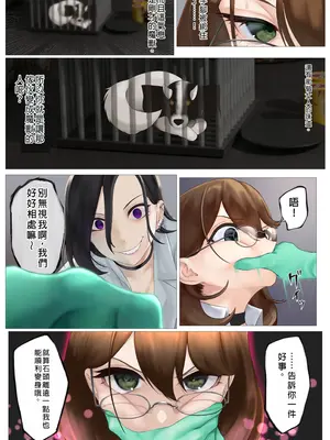 [末端冷え性 (トンカラトン)] ネコミミ変身ヒロイン失神敗北凌辱3 [冰糖個人漢化]_06