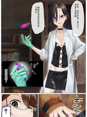 [末端冷え性 (トンカラトン)] ネコミミ変身ヒロイン失神敗北凌辱3 [冰糖個人漢化]_04