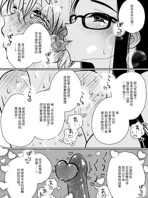 [ディビ] 手淫快楽地獄コース施術同意書 [レッサーパンダ最高]_46