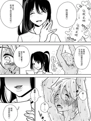 [ディビ] 手淫快楽地獄コース施術同意書 [レッサーパンダ最高]_21