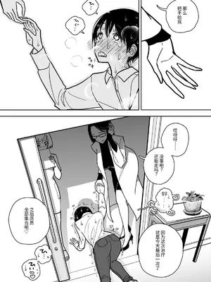 [ディビ] 手淫快楽地獄コース施術同意書 [レッサーパンダ最高]_72