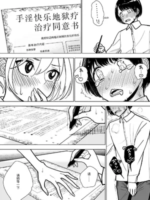 [ディビ] 手淫快楽地獄コース施術同意書 [レッサーパンダ最高]_53