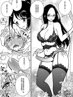 [ディビ] 手淫快楽地獄コース施術同意書 [レッサーパンダ最高]_35