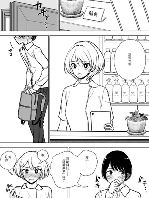 [ディビ] 手淫快楽地獄コース施術同意書 [レッサーパンダ最高]_52