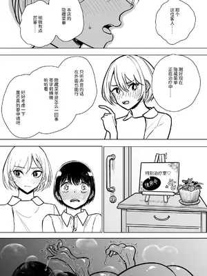 [ディビ] 手淫快楽地獄コース施術同意書 [レッサーパンダ最高]_54