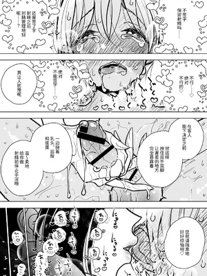 [ディビ] 手淫快楽地獄コース施術同意書 [レッサーパンダ最高]_48