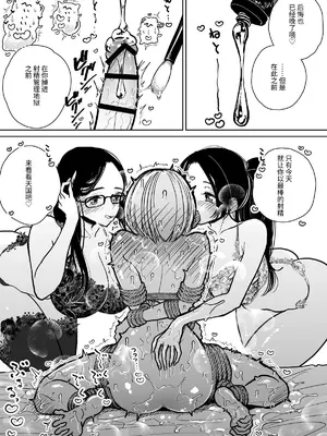 [ディビ] 手淫快楽地獄コース施術同意書 [レッサーパンダ最高]_51