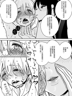 [ディビ] 手淫快楽地獄コース施術同意書 [レッサーパンダ最高]_12