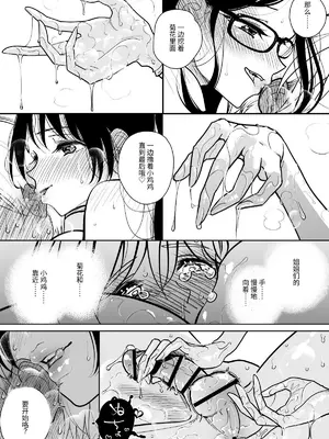 [ディビ] 手淫快楽地獄コース施術同意書 [レッサーパンダ最高]_56