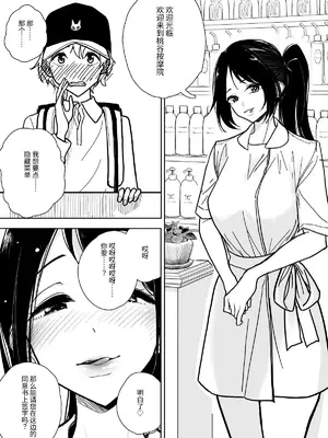 [ディビ] 手淫快楽地獄コース施術同意書 [レッサーパンダ最高]_02