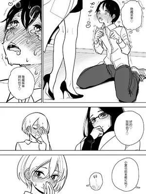 [ディビ] 手淫快楽地獄コース施術同意書 [レッサーパンダ最高]_70