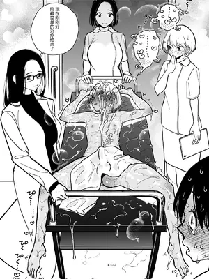 [ディビ] 手淫快楽地獄コース施術同意書 [レッサーパンダ最高]_67