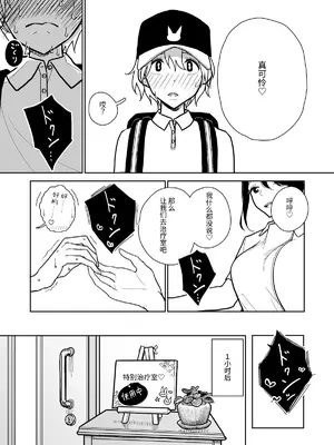 [ディビ] 手淫快楽地獄コース施術同意書 [レッサーパンダ最高]_06