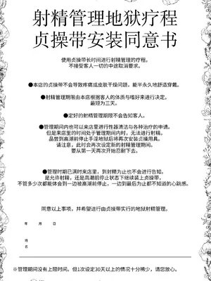 [ディビ] 手淫快楽地獄コース施術同意書 [レッサーパンダ最高]_43