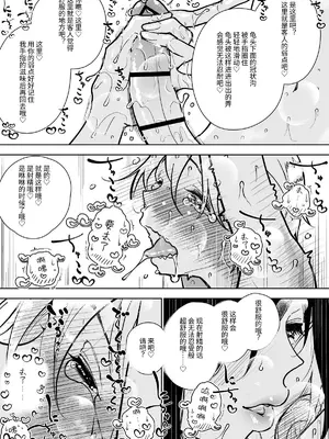 [ディビ] 手淫快楽地獄コース施術同意書 [レッサーパンダ最高]_18