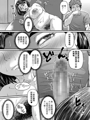 [ジロウ] 熟女人妻は油断しがち？ (コミックマショウ 2024年12月号) [Banana手工漢化] [DL版]_13