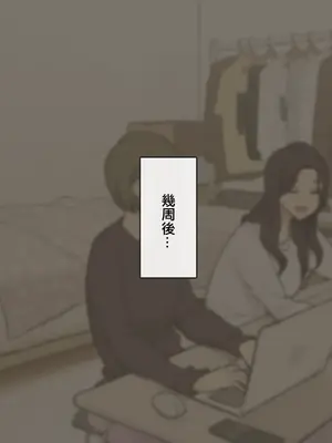 [わかまつ] 姉の友達におもちゃにされる弟くん [ANDX個人漢化]_17