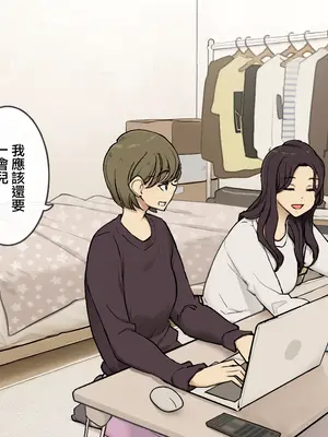 [わかまつ] 姉の友達におもちゃにされる弟くん [ANDX個人漢化]_18