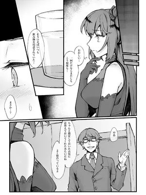 [毒マリモ] アイドルの卵を罠にハメてヤる話_14