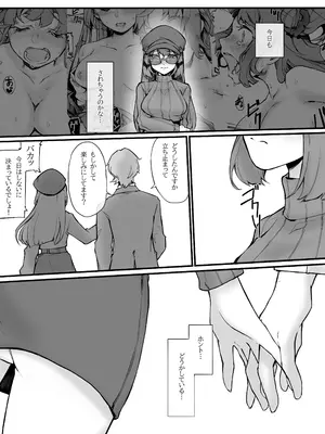 [毒マリモ] アイドルの卵を罠にハメてヤる話_26