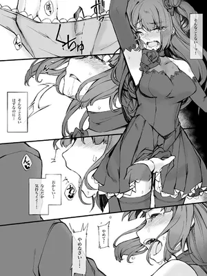 [毒マリモ] アイドルの卵を罠にハメてヤる話_16