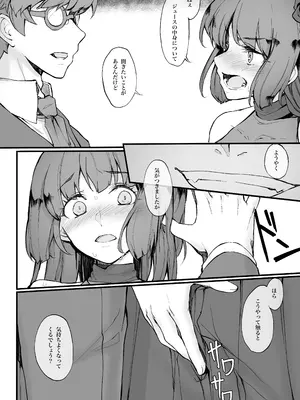 [毒マリモ] アイドルの卵を罠にハメてヤる話_15