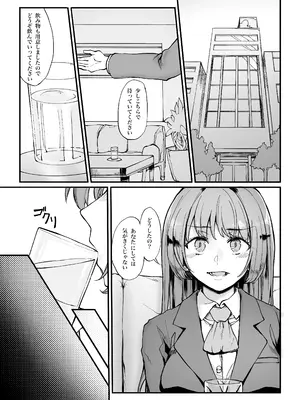 [毒マリモ] アイドルの卵を罠にハメてヤる話_04