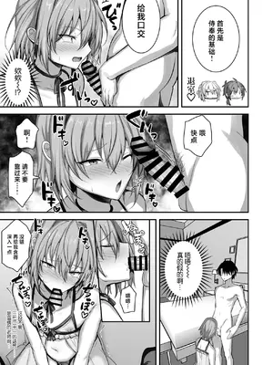 [うるうるあるてぃめっと (うるあき)] 男の娘ソープランド部 [中国翻訳]_14