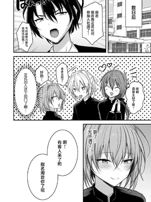 [うるうるあるてぃめっと (うるあき)] 男の娘ソープランド部 [中国翻訳]_33