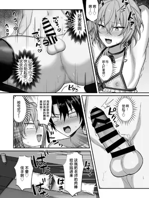 [うるうるあるてぃめっと (うるあき)] 男の娘ソープランド部 [中国翻訳]_20