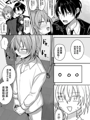 [うるうるあるてぃめっと (うるあき)] 男の娘ソープランド部 [中国翻訳]_12