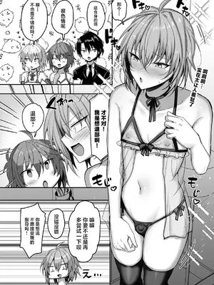 [うるうるあるてぃめっと (うるあき)] 男の娘ソープランド部 [中国翻訳]_13