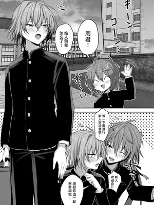 [うるうるあるてぃめっと (うるあき)] 男の娘ソープランド部 [中国翻訳]_40