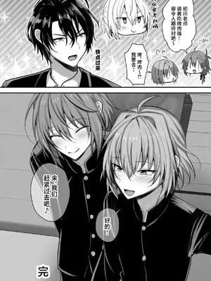 [うるうるあるてぃめっと (うるあき)] 男の娘ソープランド部 [中国翻訳]_41