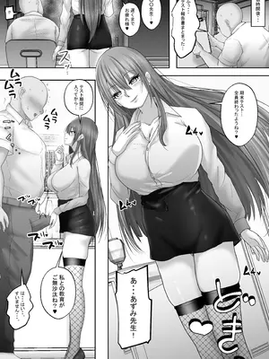 [白桃亭 (rikazu)] セックス非常勤講師との実習記録5 期末テストは巨乳女子校生4人とハーレムセックス！ 先生。私たちいっぱいエッチな事 できるようになったよ？_66