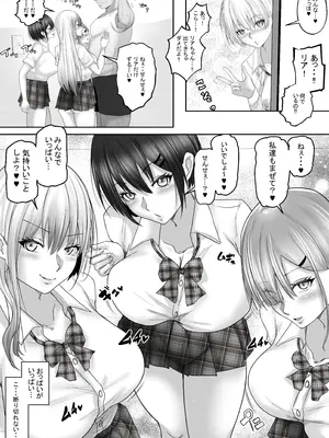 [白桃亭 (rikazu)] セックス非常勤講師との実習記録5 期末テストは巨乳女子校生4人とハーレムセックス！ 先生。私たちいっぱいエッチな事 できるようになったよ？_16