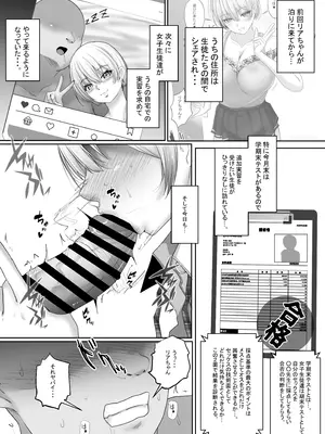 [白桃亭 (rikazu)] セックス非常勤講師との実習記録5 期末テストは巨乳女子校生4人とハーレムセックス！ 先生。私たちいっぱいエッチな事 できるようになったよ？_05