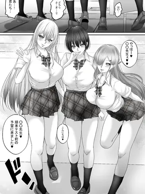 [白桃亭 (rikazu)] セックス非常勤講師との実習記録5 期末テストは巨乳女子校生4人とハーレムセックス！ 先生。私たちいっぱいエッチな事 できるようになったよ？_15