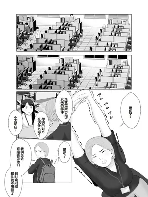 [バッドエンドドリーマー] 寝取らせ、ご検討ください3 〜ようこそ，背徳の沼〜 [中国翻訳]_15