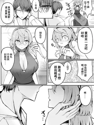 [三時菓子 (黒和サン)] 憧れトゥルーナイト (ブルーアーカイブ)｜憧憬的真夜 [中国翻訳] [DL版]_12