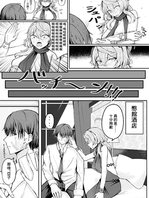 [三時菓子 (黒和サン)] 憧れトゥルーナイト (ブルーアーカイブ)｜憧憬的真夜 [中国翻訳] [DL版]_09