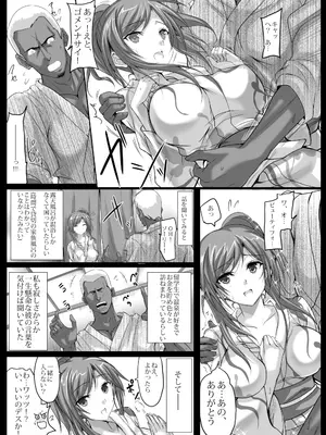 [ヴェロニカの歯 (の歯)] ママンキャンノットカムバック？DX (は～とふるママン) [DL版]_05