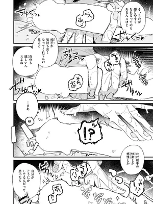 COMIC 快楽天 2025年2月号 [DL版]_247