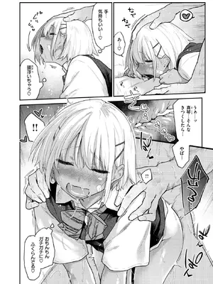 COMIC 快楽天 2025年2月号 [DL版]_049